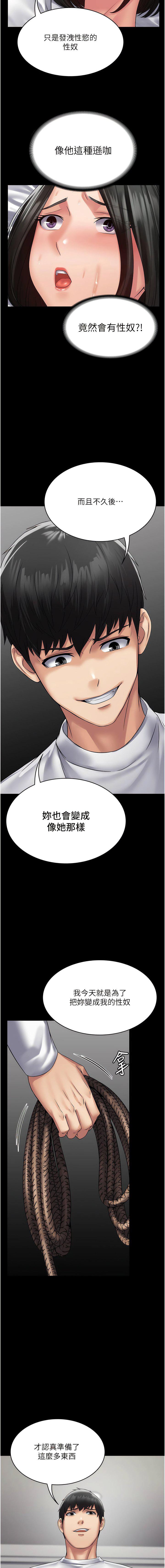 [韩国漫画] PUA完全攻略 - 韩国漫画 剧情,御姐女王,高潮潮吹,熟女人妻,巨乳大奶#[15P]-13