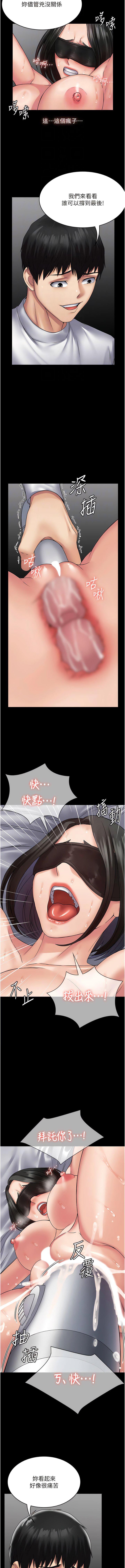 [韩国漫画] PUA完全攻略 - 韩国漫画 剧情,御姐女王,高潮潮吹,熟女人妻,巨乳大奶#[15P]-8