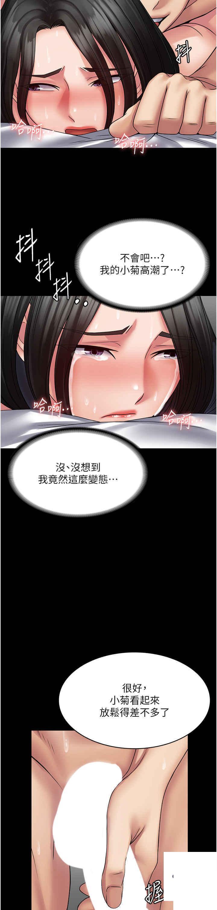 [韩国漫画] PUA完全攻略 - 韩国漫画 剧情,御姐女王,高潮潮吹,熟女人妻,巨乳大奶#[48P]-21