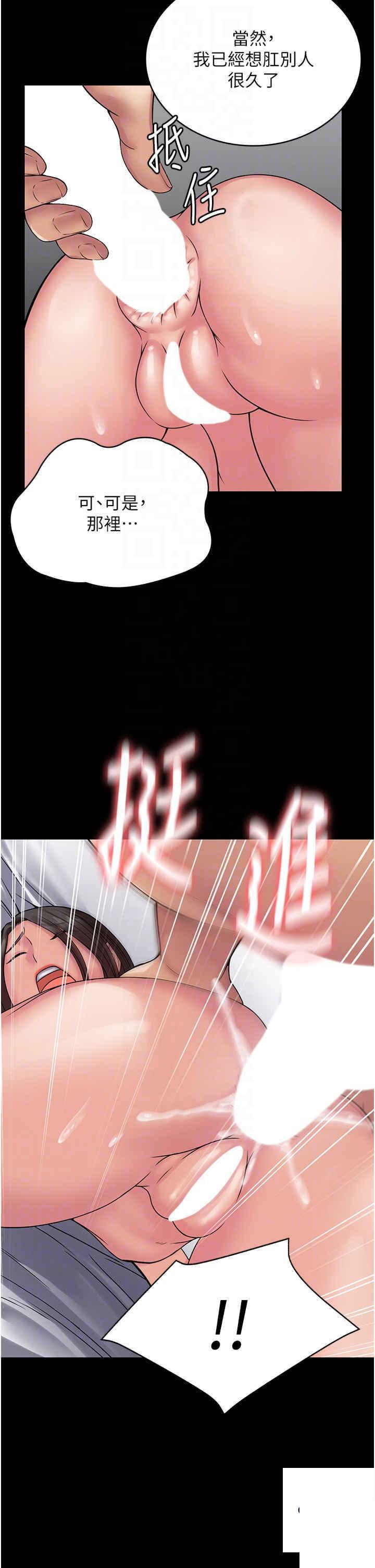 [韩国漫画] PUA完全攻略 - 韩国漫画 剧情,御姐女王,高潮潮吹,熟女人妻,巨乳大奶#[48P]-24