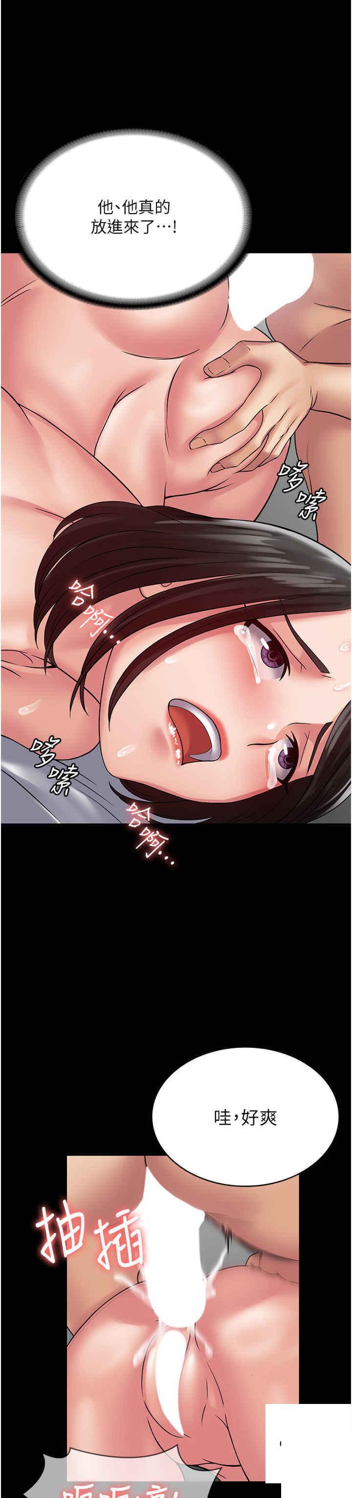 [韩国漫画] PUA完全攻略 - 韩国漫画 剧情,御姐女王,高潮潮吹,熟女人妻,巨乳大奶#[48P]-25