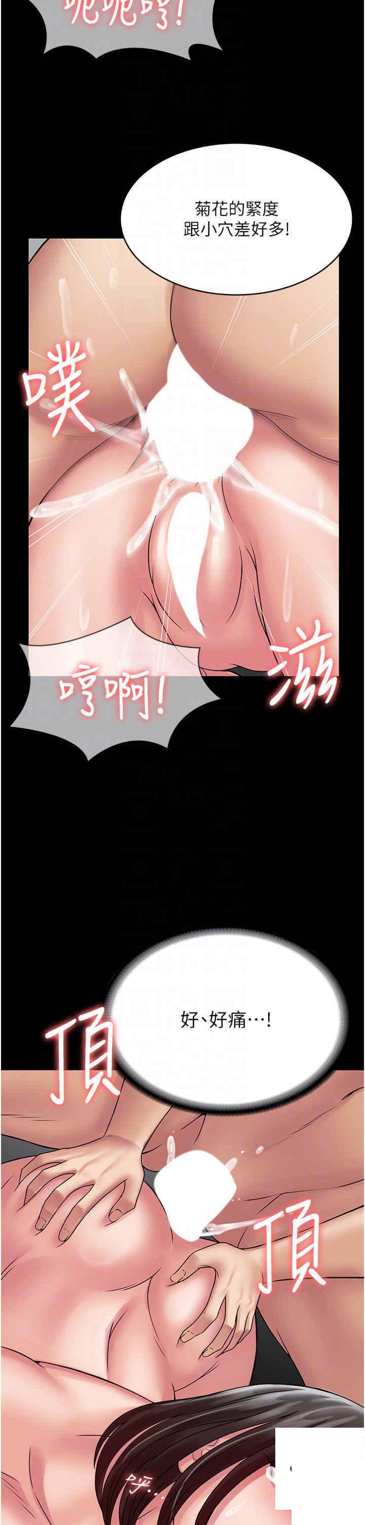 [韩国漫画] PUA完全攻略 - 韩国漫画 剧情,御姐女王,高潮潮吹,熟女人妻,巨乳大奶#[48P]-26