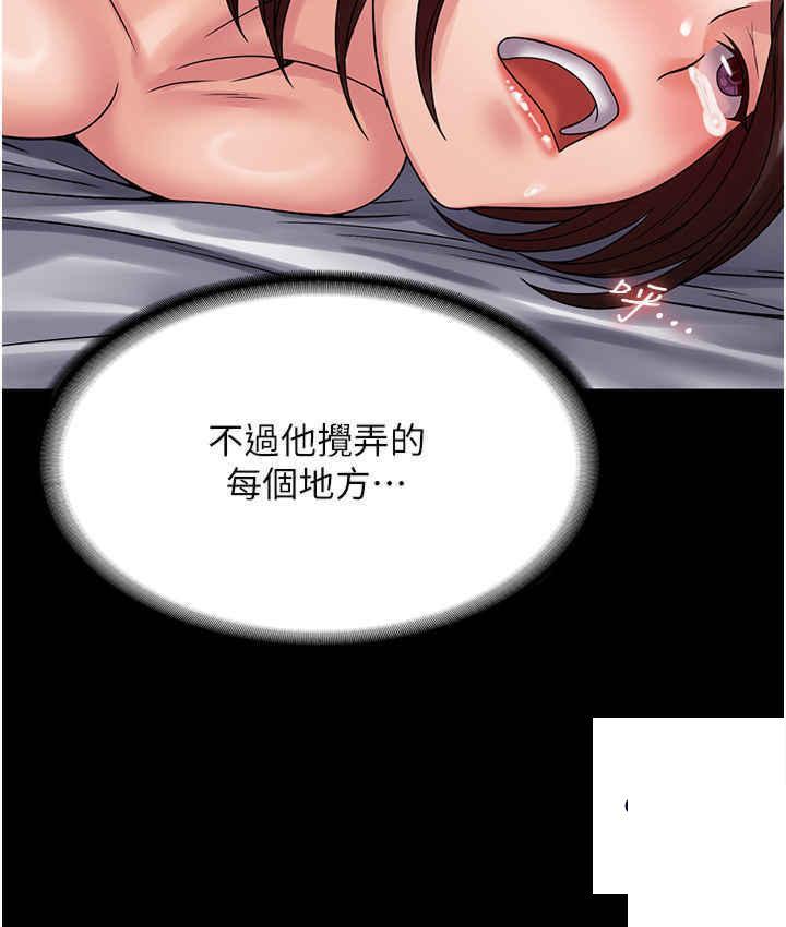 [韩国漫画] PUA完全攻略 - 韩国漫画 剧情,御姐女王,高潮潮吹,熟女人妻,巨乳大奶#[48P]-27