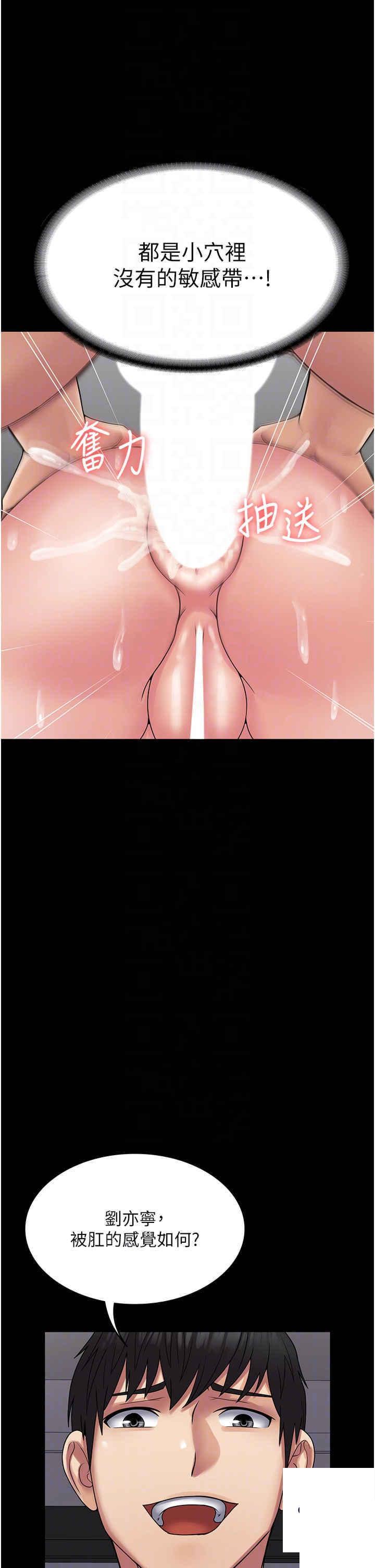 [韩国漫画] PUA完全攻略 - 韩国漫画 剧情,御姐女王,高潮潮吹,熟女人妻,巨乳大奶#[48P]-28