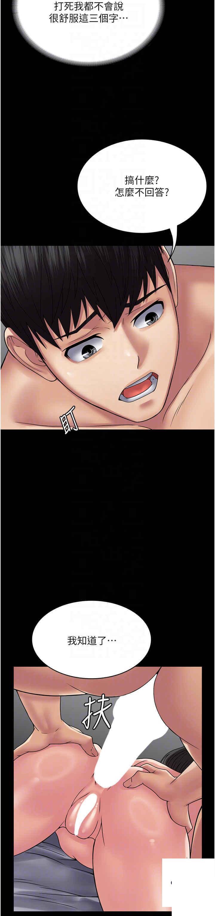 [韩国漫画] PUA完全攻略 - 韩国漫画 剧情,御姐女王,高潮潮吹,熟女人妻,巨乳大奶#[48P]-30