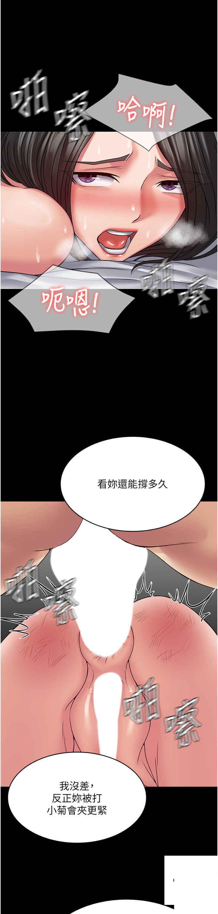 [韩国漫画] PUA完全攻略 - 韩国漫画 剧情,御姐女王,高潮潮吹,熟女人妻,巨乳大奶#[48P]-33