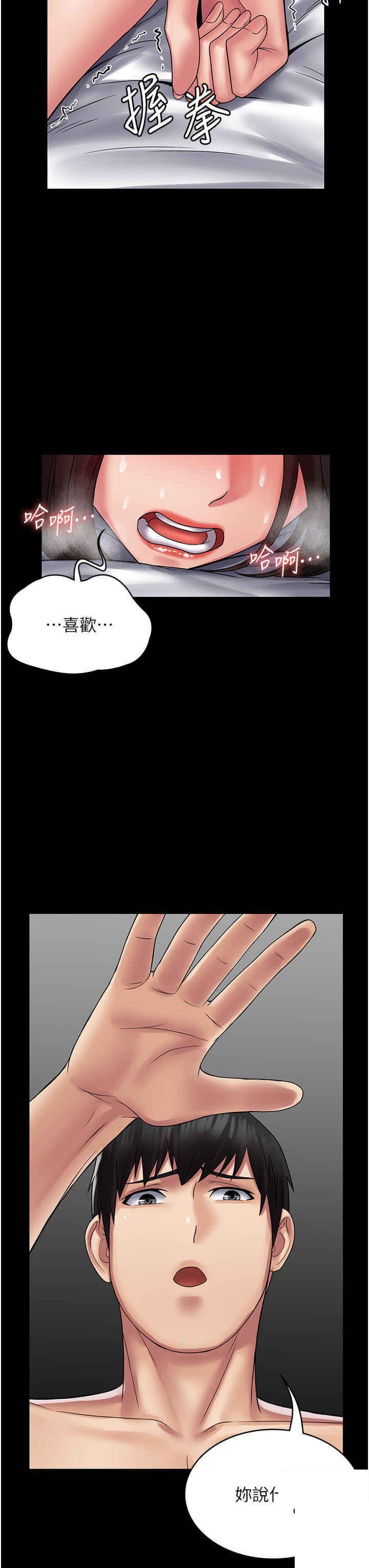[韩国漫画] PUA完全攻略 - 韩国漫画 剧情,御姐女王,高潮潮吹,熟女人妻,巨乳大奶#[48P]-35