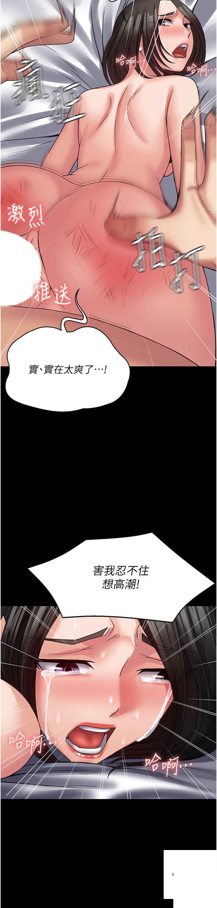 [韩国漫画] PUA完全攻略 - 韩国漫画 剧情,御姐女王,高潮潮吹,熟女人妻,巨乳大奶#[48P]-37
