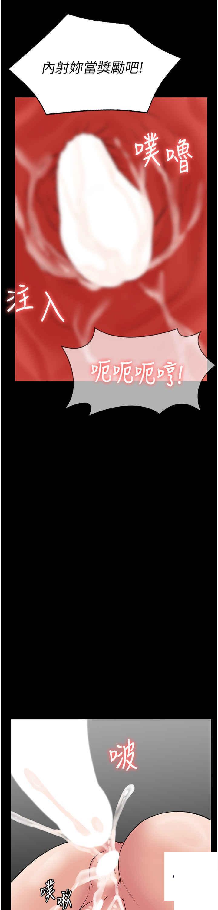 [韩国漫画] PUA完全攻略 - 韩国漫画 剧情,御姐女王,高潮潮吹,熟女人妻,巨乳大奶#[48P]-39