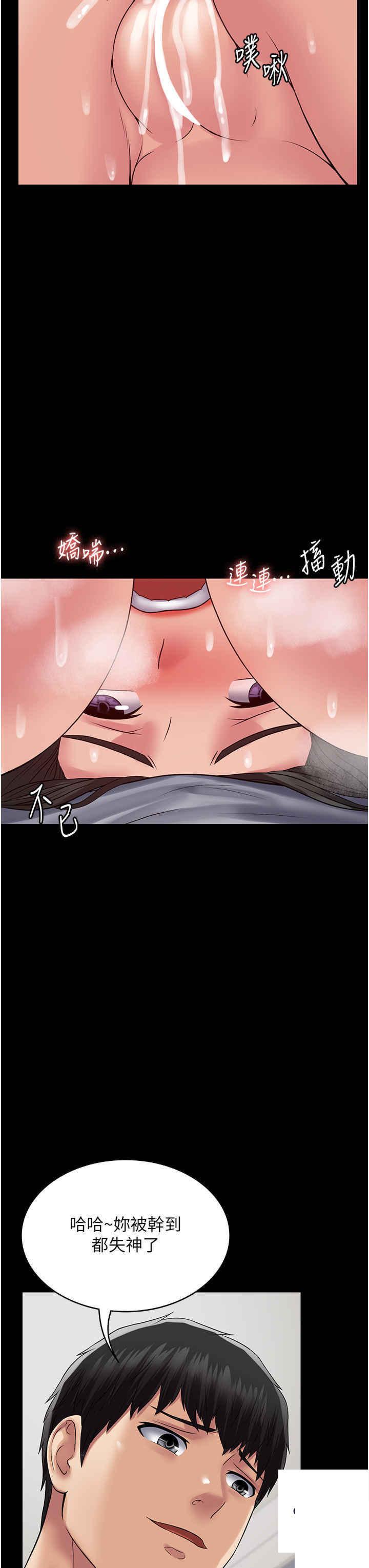 [韩国漫画] PUA完全攻略 - 韩国漫画 剧情,御姐女王,高潮潮吹,熟女人妻,巨乳大奶#[48P]-40