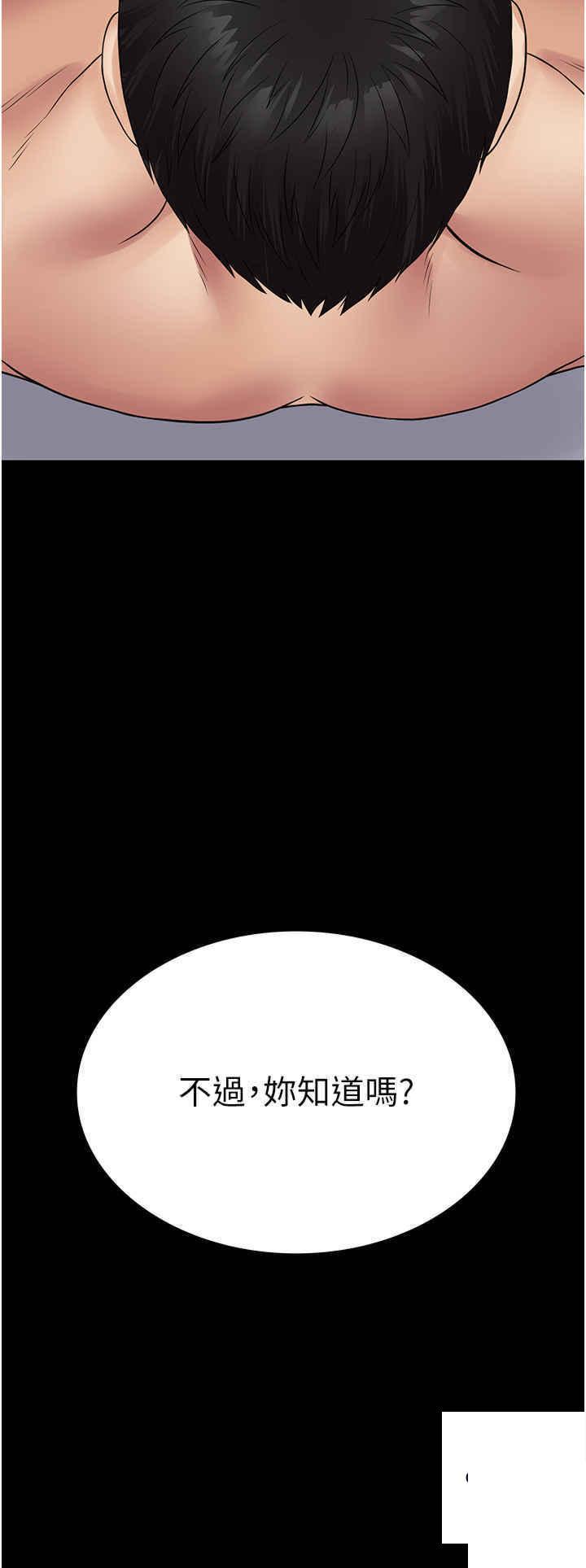 [韩国漫画] PUA完全攻略 - 韩国漫画 剧情,御姐女王,高潮潮吹,熟女人妻,巨乳大奶#[48P]-42