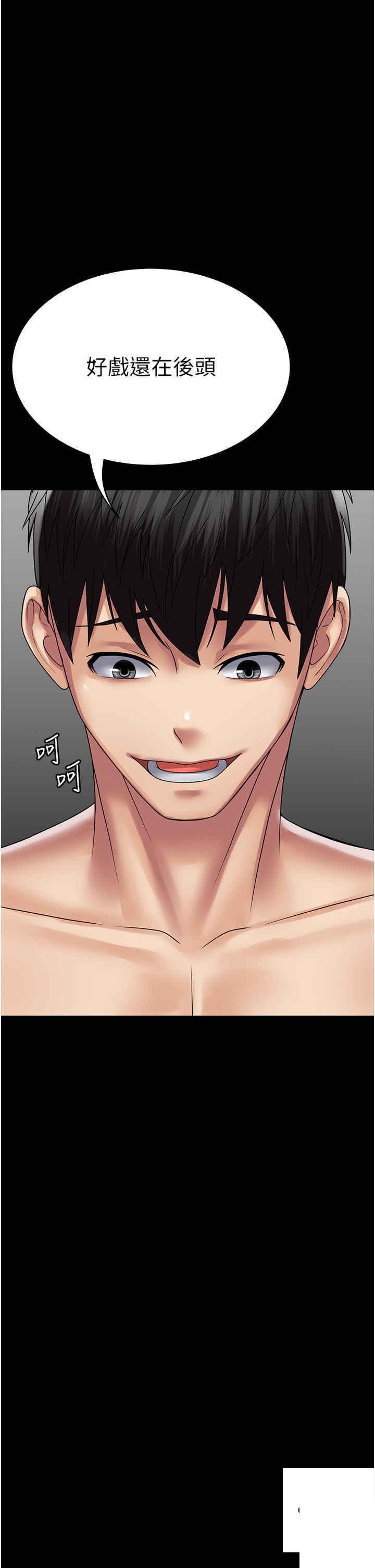 [韩国漫画] PUA完全攻略 - 韩国漫画 剧情,御姐女王,高潮潮吹,熟女人妻,巨乳大奶#[48P]-43