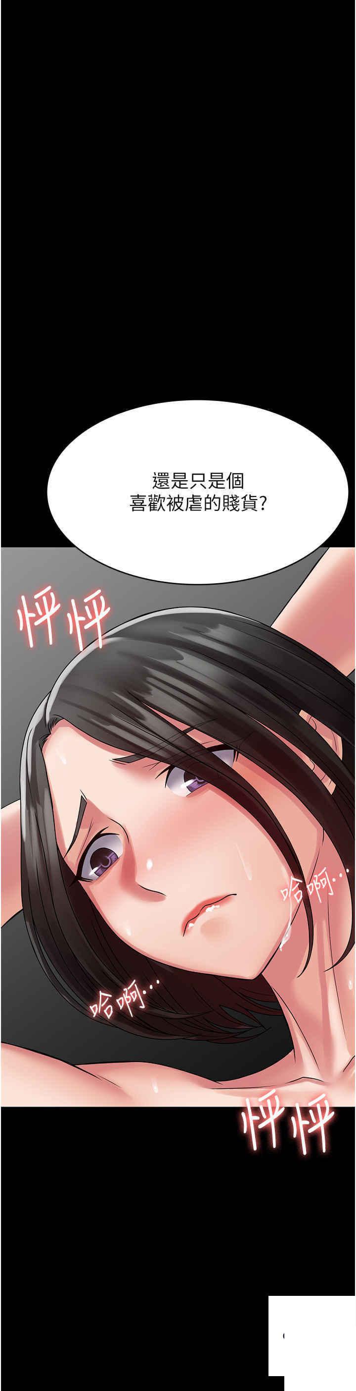 [韩国漫画] PUA完全攻略 - 韩国漫画 剧情,御姐女王,高潮潮吹,熟女人妻,巨乳大奶#[48P]-47