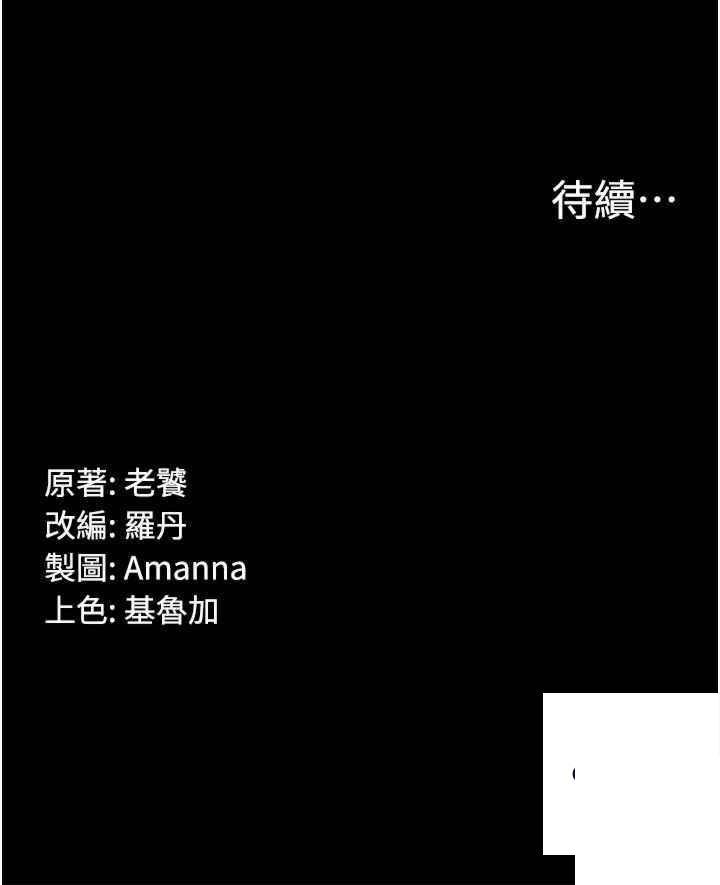 [韩国漫画] PUA完全攻略 - 韩国漫画 剧情,御姐女王,高潮潮吹,熟女人妻,巨乳大奶#[48P]-48
