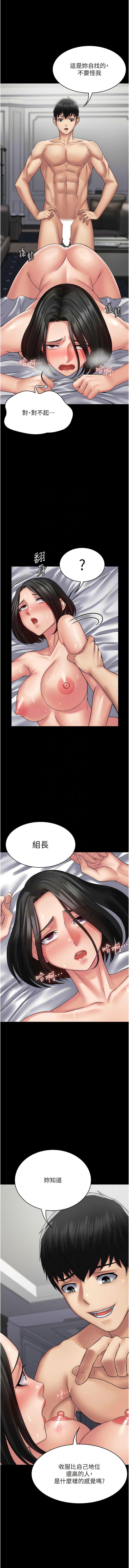 [韩国漫画] PUA完全攻略 - 韩国漫画 剧情,御姐女王,高潮潮吹,熟女人妻,巨乳大奶#[14P]-5