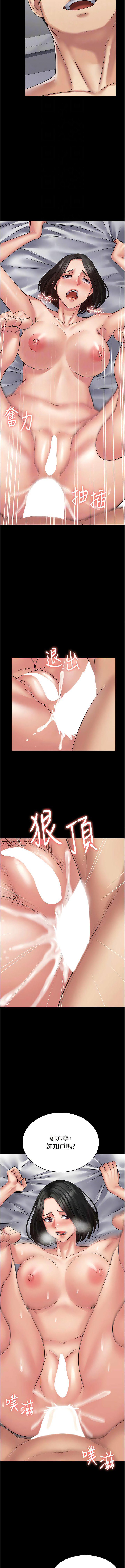 [韩国漫画] PUA完全攻略 - 韩国漫画 剧情,御姐女王,高潮潮吹,熟女人妻,巨乳大奶#[14P]-8