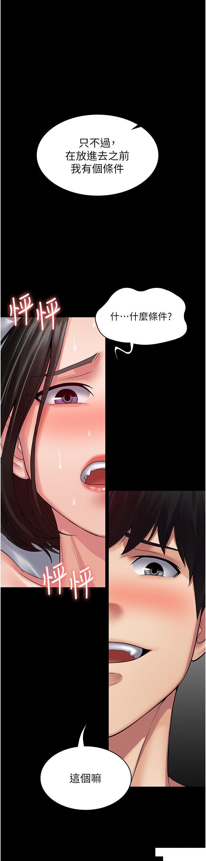 [韩国漫画] PUA完全攻略 - 韩国漫画 剧情,御姐女王,高潮潮吹,熟女人妻,巨乳大奶#[41P]-1