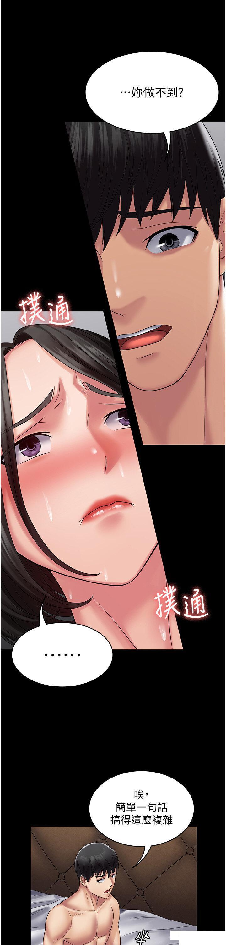 [韩国漫画] PUA完全攻略 - 韩国漫画 剧情,御姐女王,高潮潮吹,熟女人妻,巨乳大奶#[41P]-11