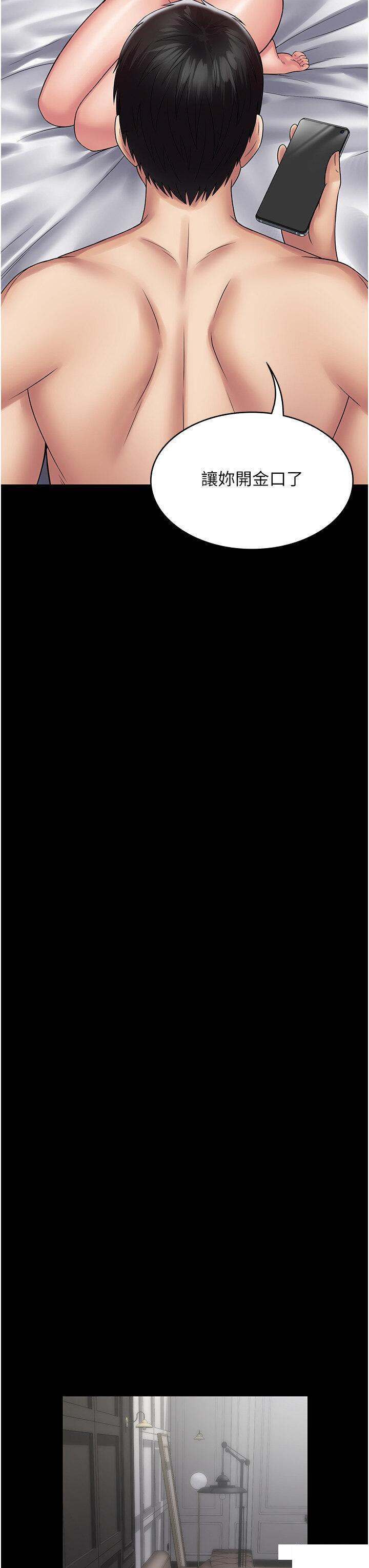 [韩国漫画] PUA完全攻略 - 韩国漫画 剧情,御姐女王,高潮潮吹,熟女人妻,巨乳大奶#[41P]-13