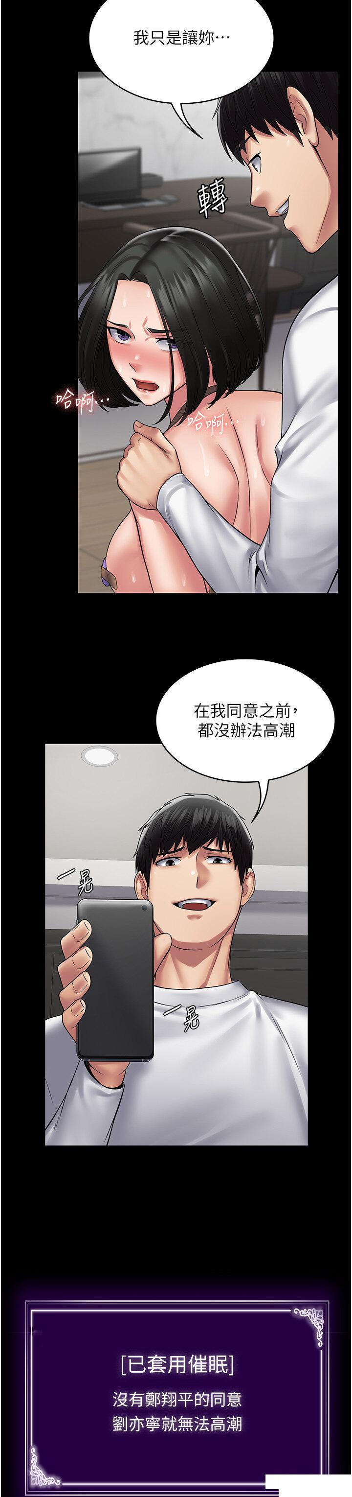 [韩国漫画] PUA完全攻略 - 韩国漫画 剧情,御姐女王,高潮潮吹,熟女人妻,巨乳大奶#[41P]-25