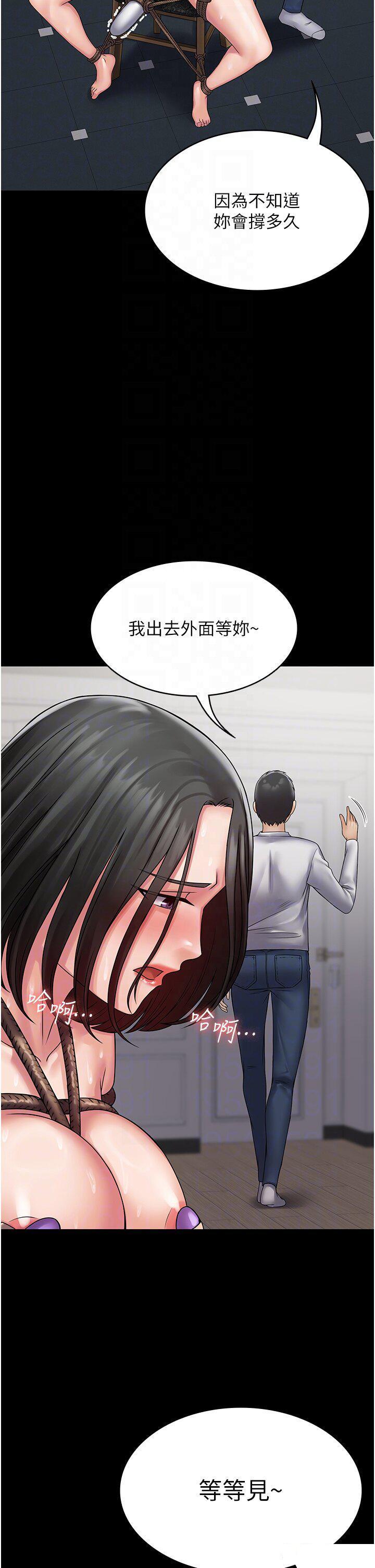 [韩国漫画] PUA完全攻略 - 韩国漫画 剧情,御姐女王,高潮潮吹,熟女人妻,巨乳大奶#[41P]-32