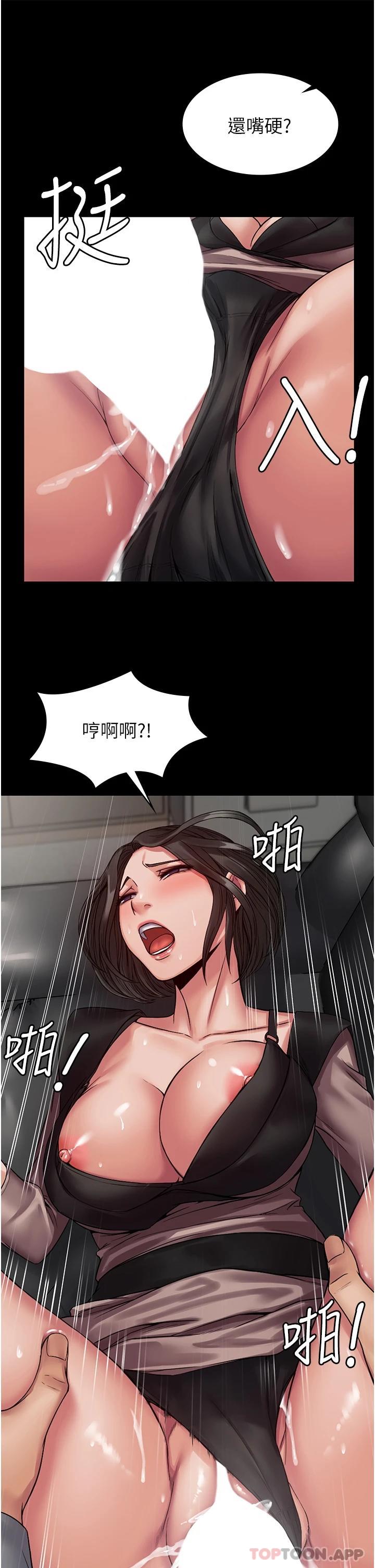 [韩国漫画] PUA完全攻略 - 韩国漫画 剧情,御姐女王,高潮潮吹,熟女人妻,巨乳大奶#[45P]-22