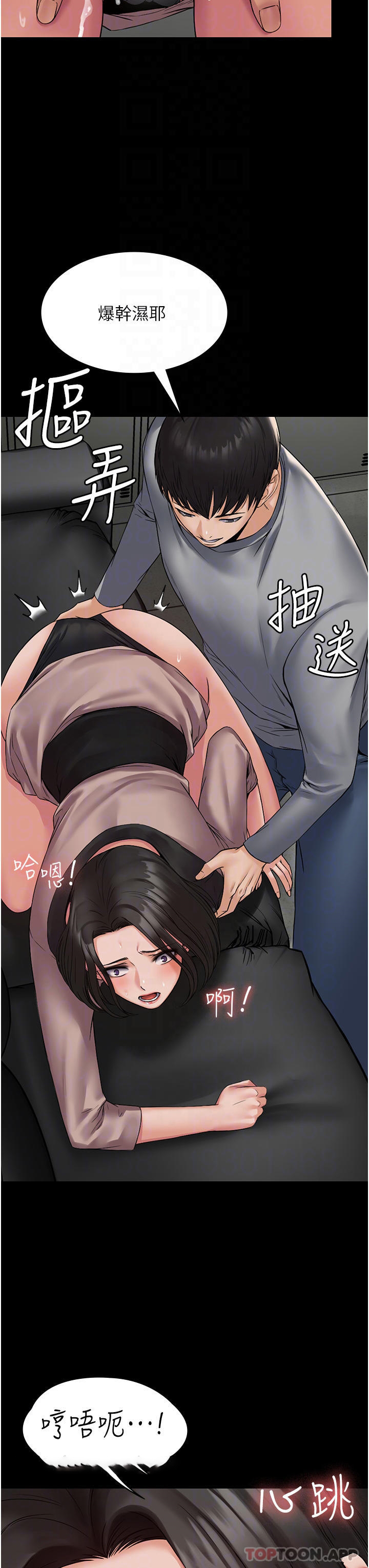 [韩国漫画] PUA完全攻略 - 韩国漫画 剧情,御姐女王,高潮潮吹,熟女人妻,巨乳大奶#[45P]-24