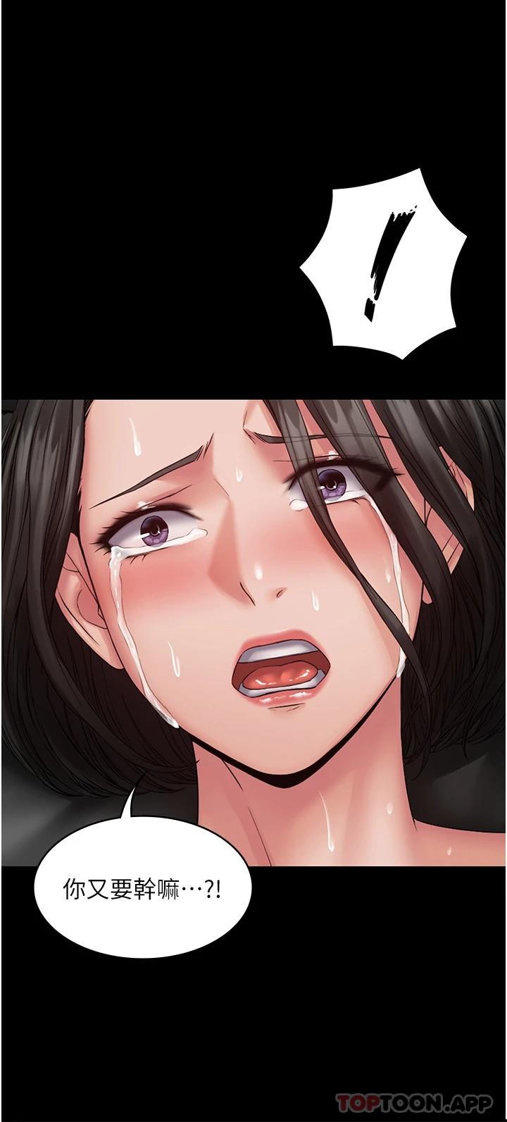 [韩国漫画] PUA完全攻略 - 韩国漫画 剧情,御姐女王,高潮潮吹,熟女人妻,巨乳大奶#[45P]-25