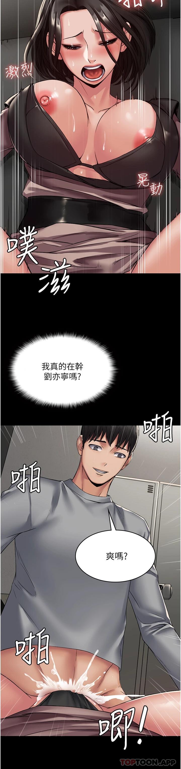 [韩国漫画] PUA完全攻略 - 韩国漫画 剧情,御姐女王,高潮潮吹,熟女人妻,巨乳大奶#[45P]-30