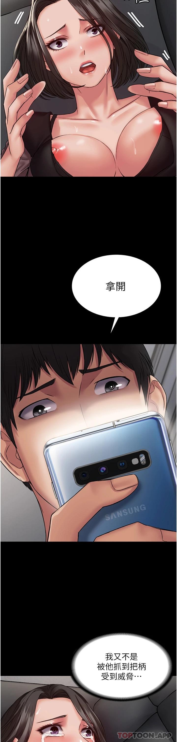 [韩国漫画] PUA完全攻略 - 韩国漫画 剧情,御姐女王,高潮潮吹,熟女人妻,巨乳大奶#[45P]-37