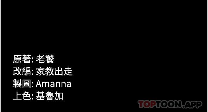 [韩国漫画] PUA完全攻略 - 韩国漫画 剧情,御姐女王,高潮潮吹,熟女人妻,巨乳大奶#[45P]-45