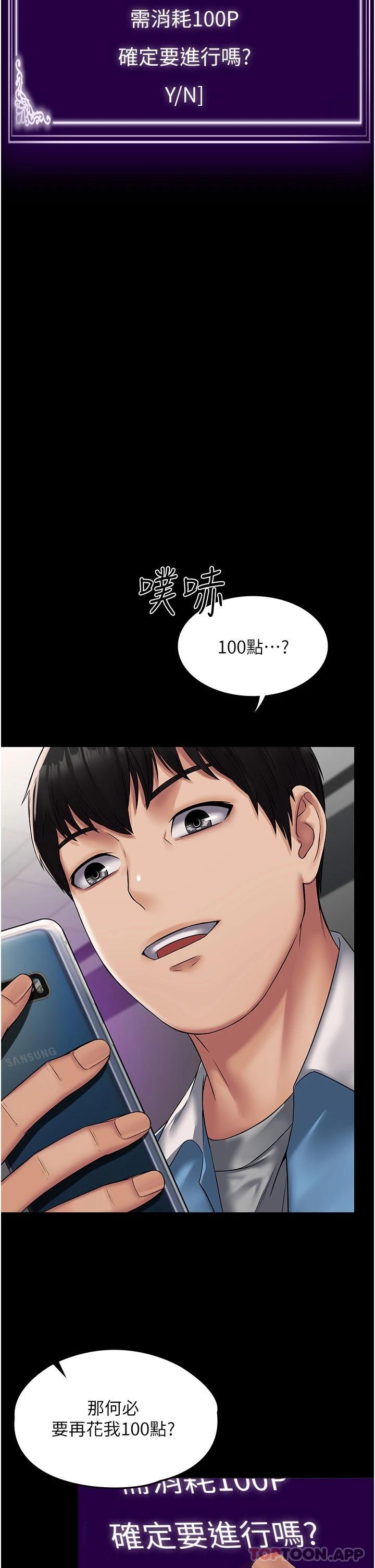 [韩国漫画] PUA完全攻略 - 韩国漫画 剧情,御姐女王,高潮潮吹,熟女人妻,巨乳大奶#[45P]-6