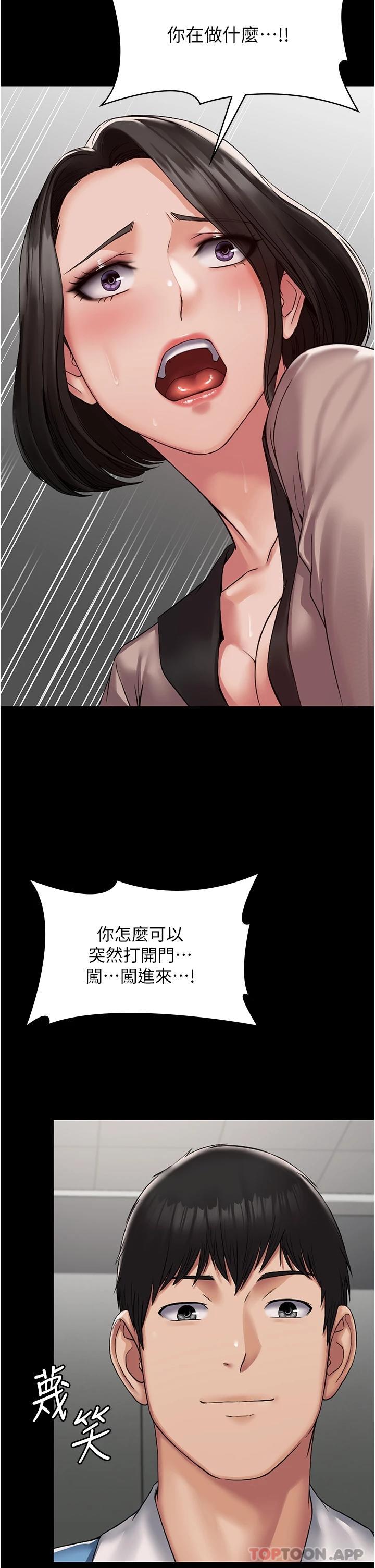 [韩国漫画] PUA完全攻略 - 韩国漫画 剧情,御姐女王,高潮潮吹,熟女人妻,巨乳大奶#[45P]-9