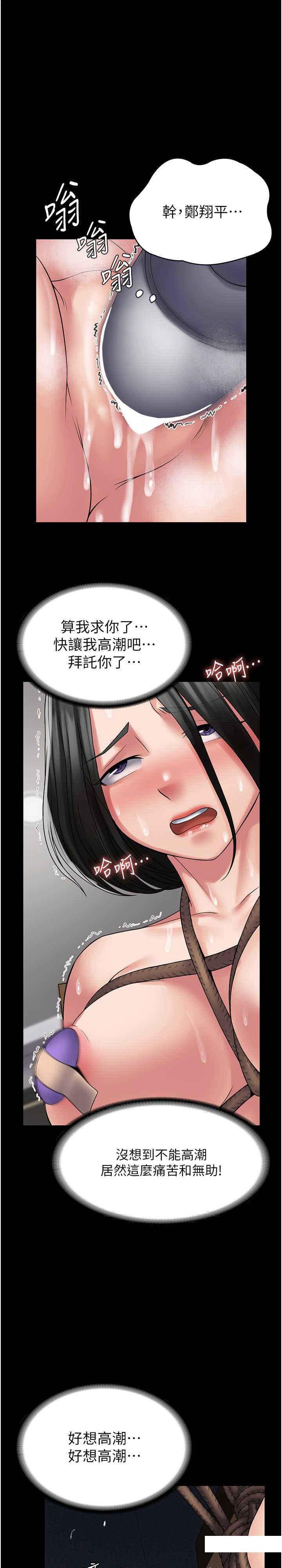 [韩国漫画] PUA完全攻略 - 韩国漫画 剧情,御姐女王,高潮潮吹,熟女人妻,巨乳大奶#[31P]-1