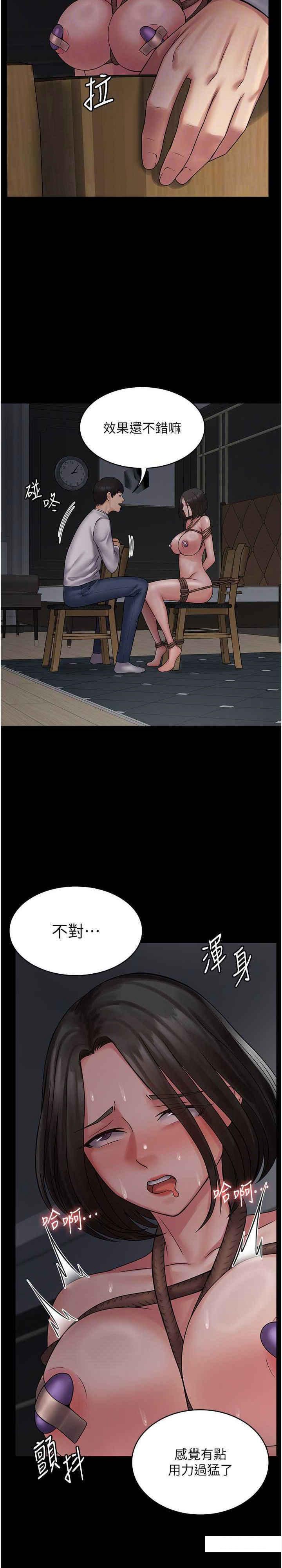 [韩国漫画] PUA完全攻略 - 韩国漫画 剧情,御姐女王,高潮潮吹,熟女人妻,巨乳大奶#[31P]-11