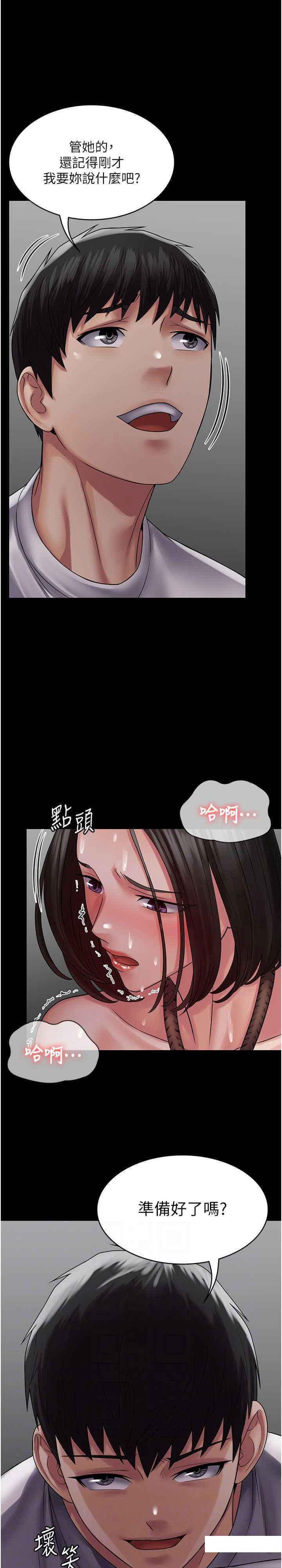 [韩国漫画] PUA完全攻略 - 韩国漫画 剧情,御姐女王,高潮潮吹,熟女人妻,巨乳大奶#[31P]-12