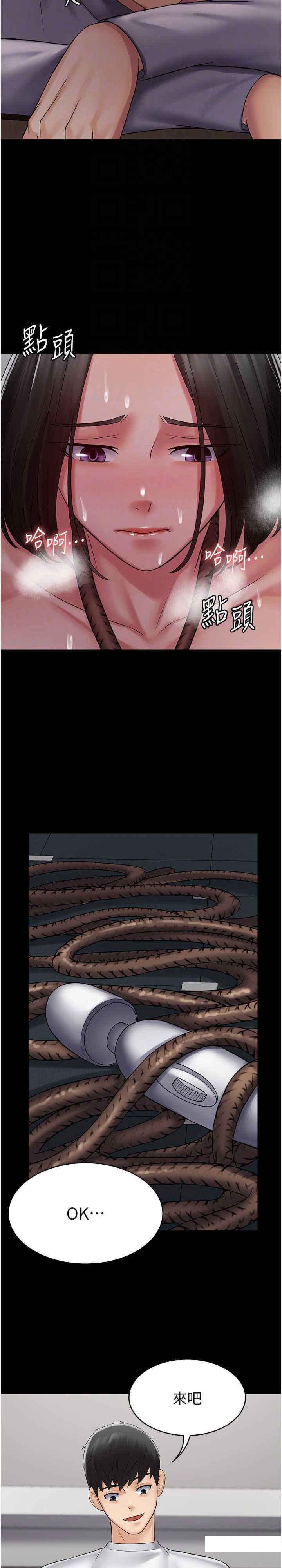 [韩国漫画] PUA完全攻略 - 韩国漫画 剧情,御姐女王,高潮潮吹,熟女人妻,巨乳大奶#[31P]-13