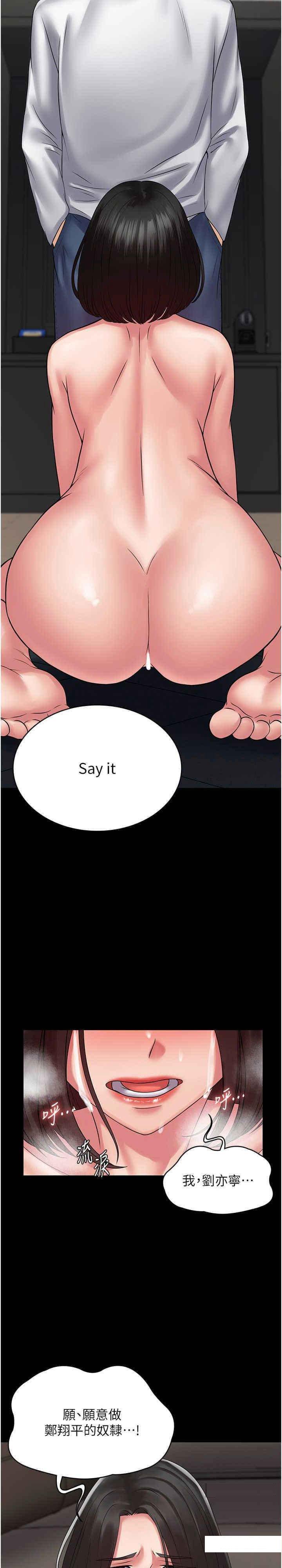 [韩国漫画] PUA完全攻略 - 韩国漫画 剧情,御姐女王,高潮潮吹,熟女人妻,巨乳大奶#[31P]-14