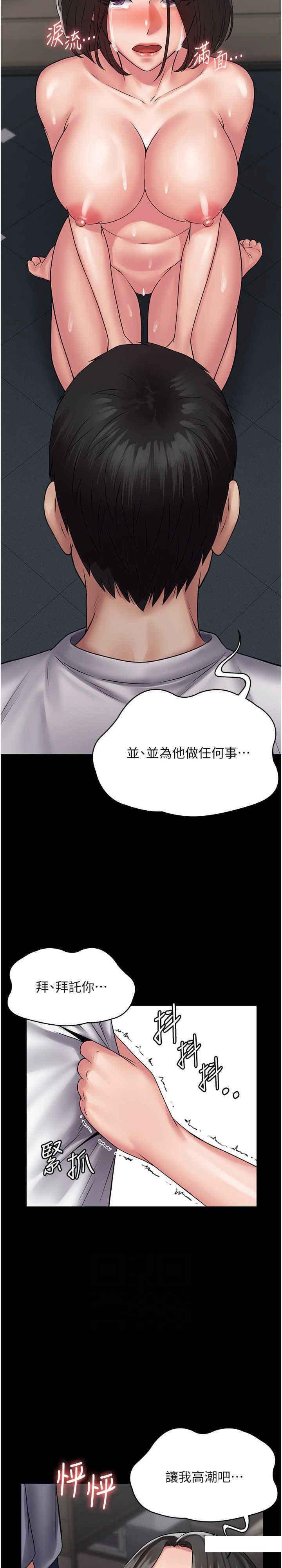 [韩国漫画] PUA完全攻略 - 韩国漫画 剧情,御姐女王,高潮潮吹,熟女人妻,巨乳大奶#[31P]-15