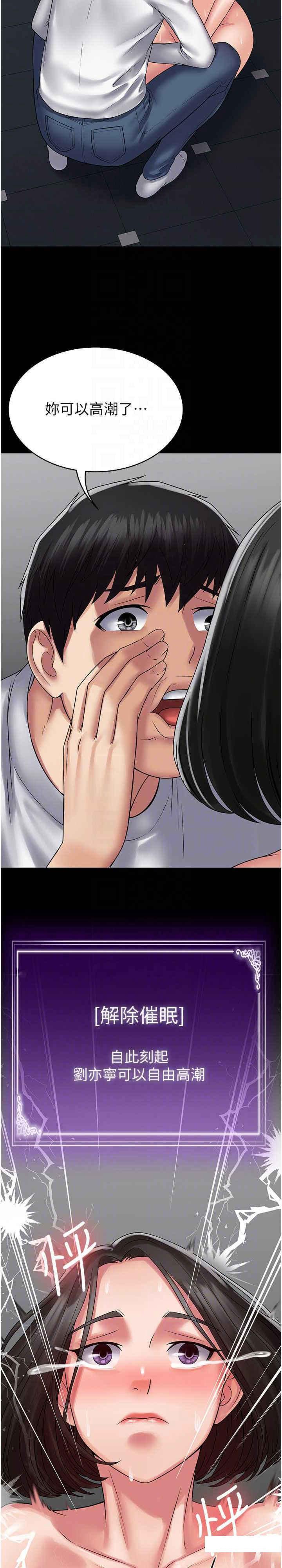 [韩国漫画] PUA完全攻略 - 韩国漫画 剧情,御姐女王,高潮潮吹,熟女人妻,巨乳大奶#[31P]-17