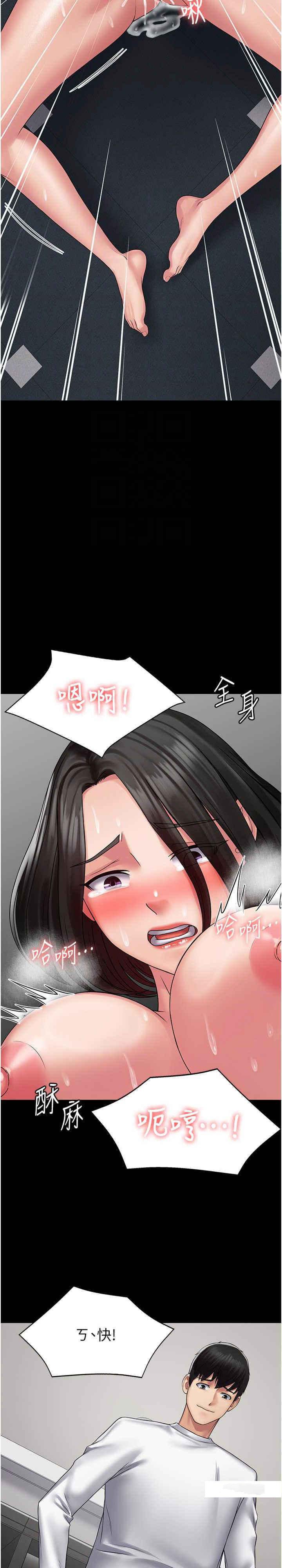 [韩国漫画] PUA完全攻略 - 韩国漫画 剧情,御姐女王,高潮潮吹,熟女人妻,巨乳大奶#[31P]-20