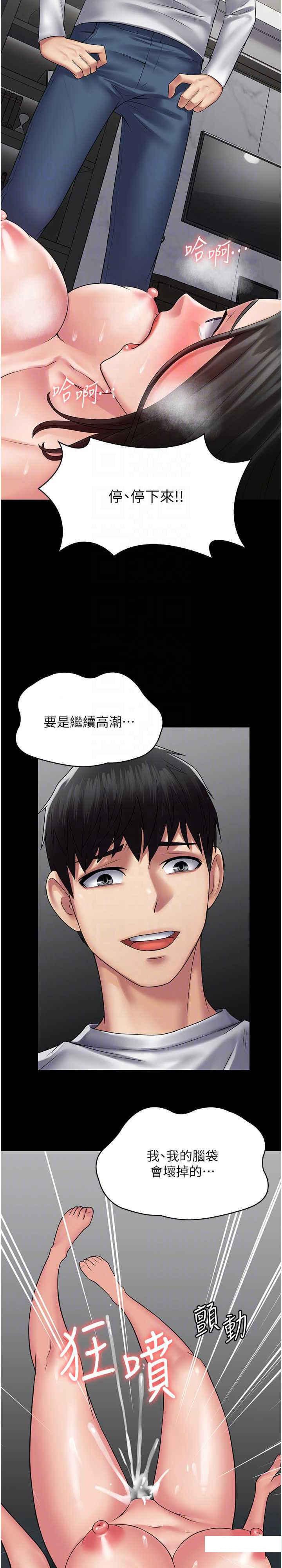 [韩国漫画] PUA完全攻略 - 韩国漫画 剧情,御姐女王,高潮潮吹,熟女人妻,巨乳大奶#[31P]-21