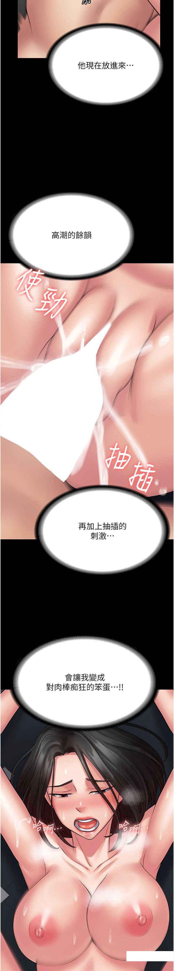 [韩国漫画] PUA完全攻略 - 韩国漫画 剧情,御姐女王,高潮潮吹,熟女人妻,巨乳大奶#[31P]-26