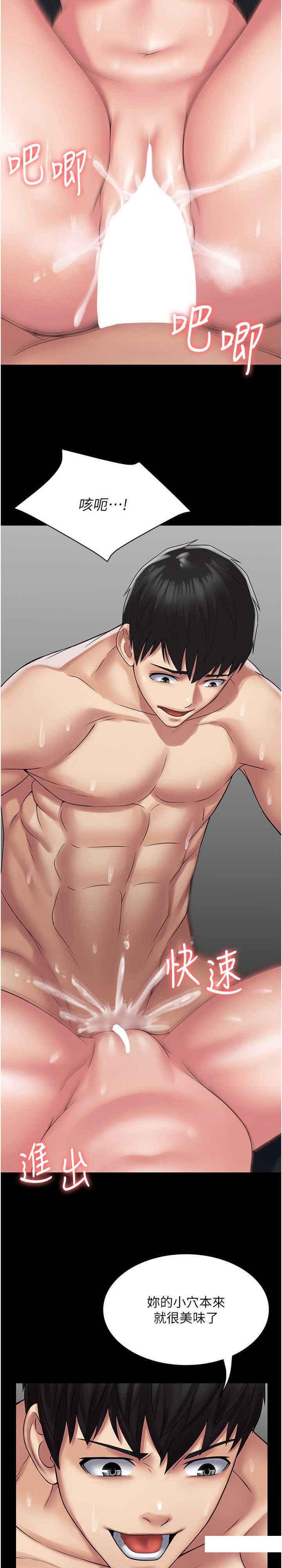 [韩国漫画] PUA完全攻略 - 韩国漫画 剧情,御姐女王,高潮潮吹,熟女人妻,巨乳大奶#[31P]-27