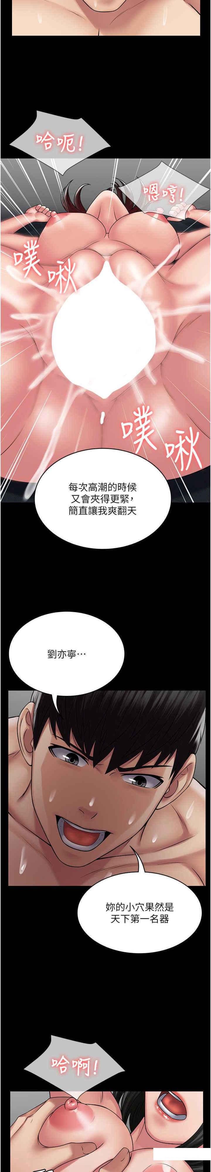 [韩国漫画] PUA完全攻略 - 韩国漫画 剧情,御姐女王,高潮潮吹,熟女人妻,巨乳大奶#[31P]-28