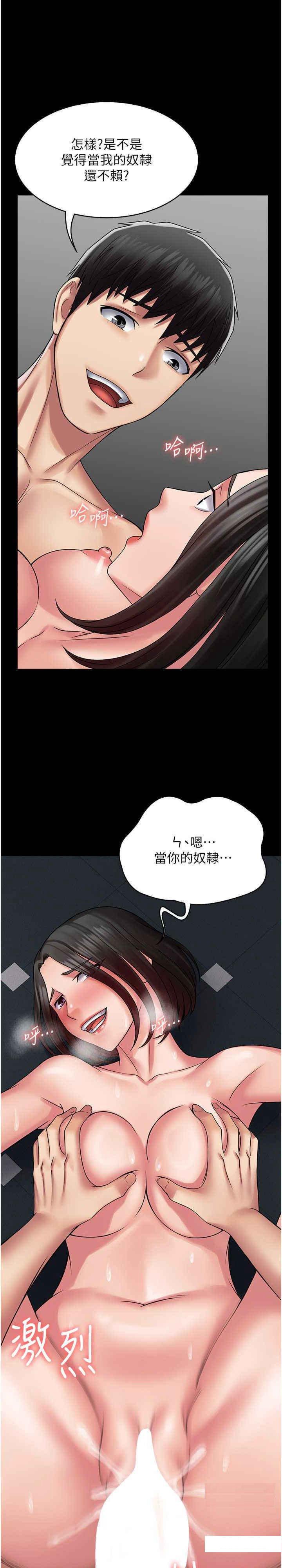 [韩国漫画] PUA完全攻略 - 韩国漫画 剧情,御姐女王,高潮潮吹,熟女人妻,巨乳大奶#[31P]-30