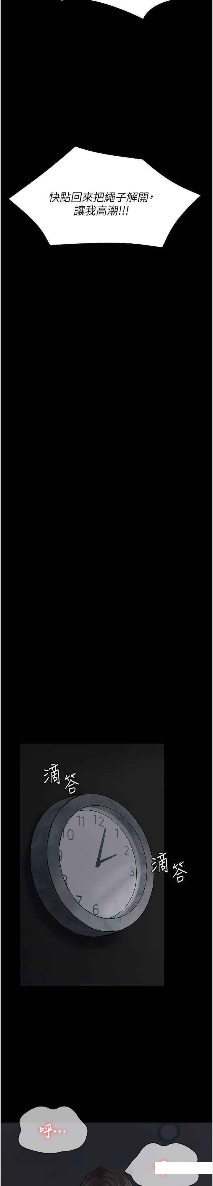 [韩国漫画] PUA完全攻略 - 韩国漫画 剧情,御姐女王,高潮潮吹,熟女人妻,巨乳大奶#[31P]-6