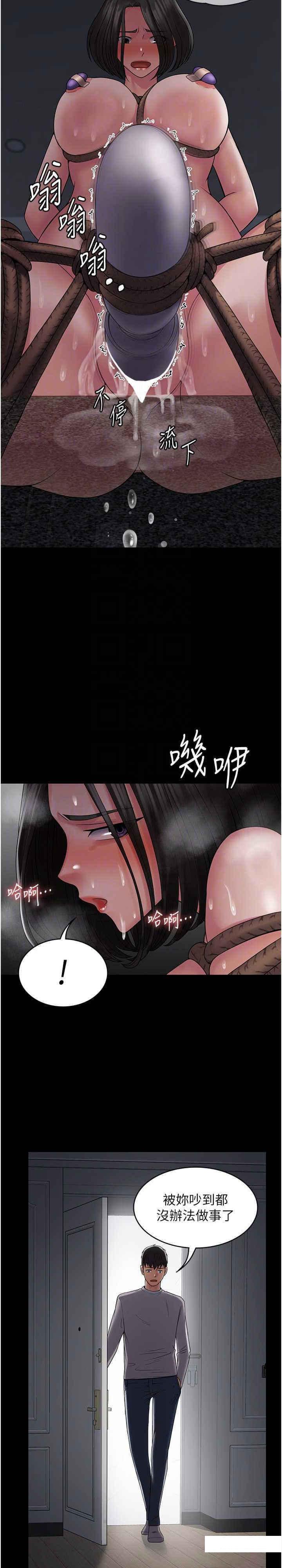 [韩国漫画] PUA完全攻略 - 韩国漫画 剧情,御姐女王,高潮潮吹,熟女人妻,巨乳大奶#[31P]-7