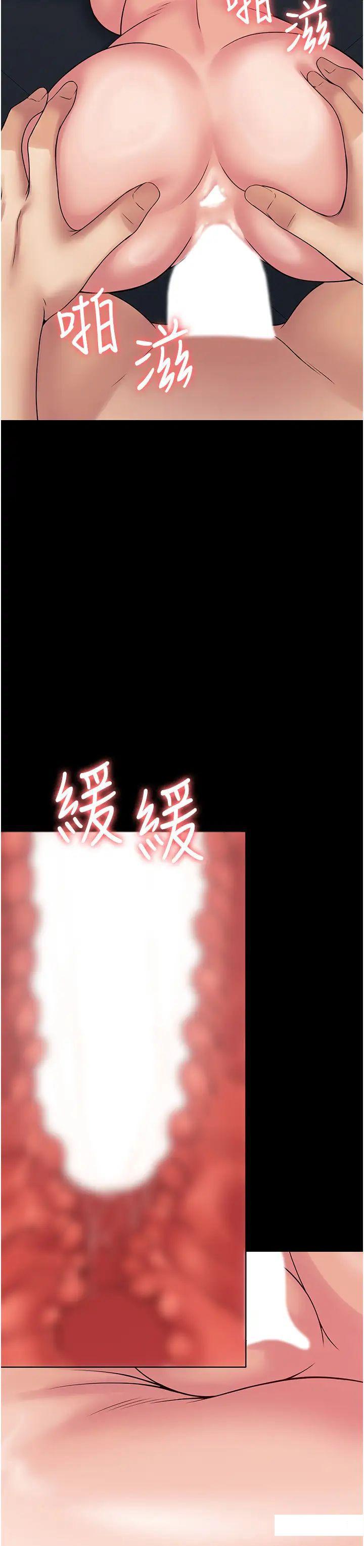 [韩国漫画] PUA完全攻略 - 韩国漫画 剧情,御姐女王,高潮潮吹,熟女人妻,巨乳大奶#[47P]-11