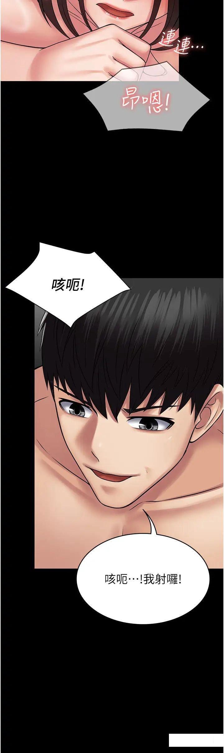 [韩国漫画] PUA完全攻略 - 韩国漫画 剧情,御姐女王,高潮潮吹,熟女人妻,巨乳大奶#[47P]-13